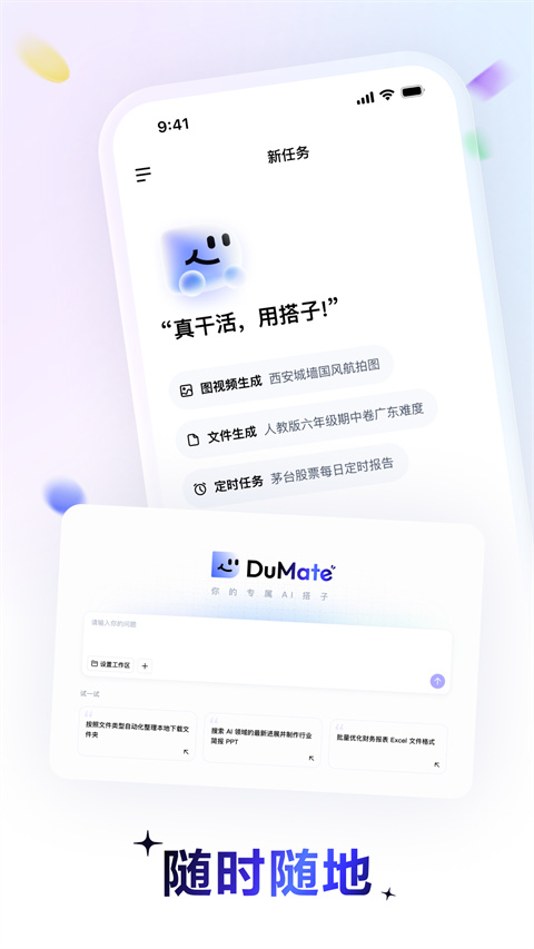 移动端截图 3