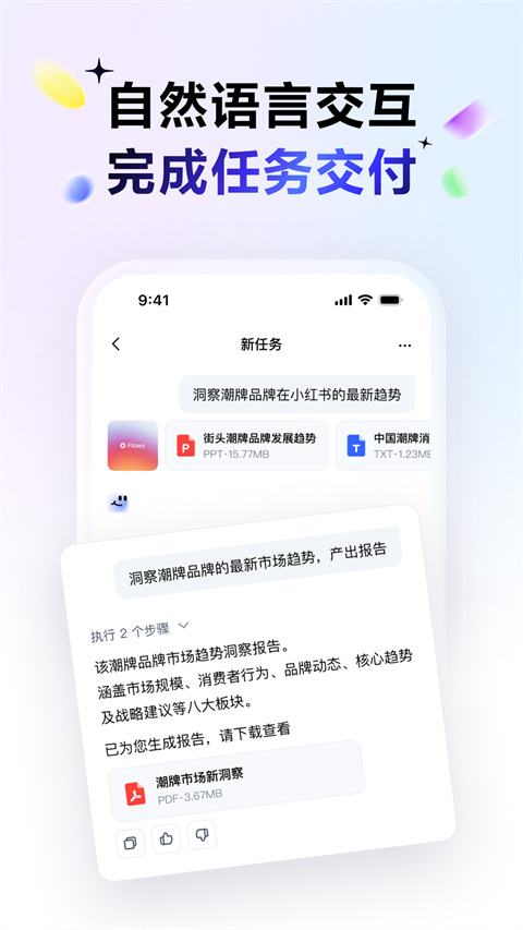 移动端截图 4